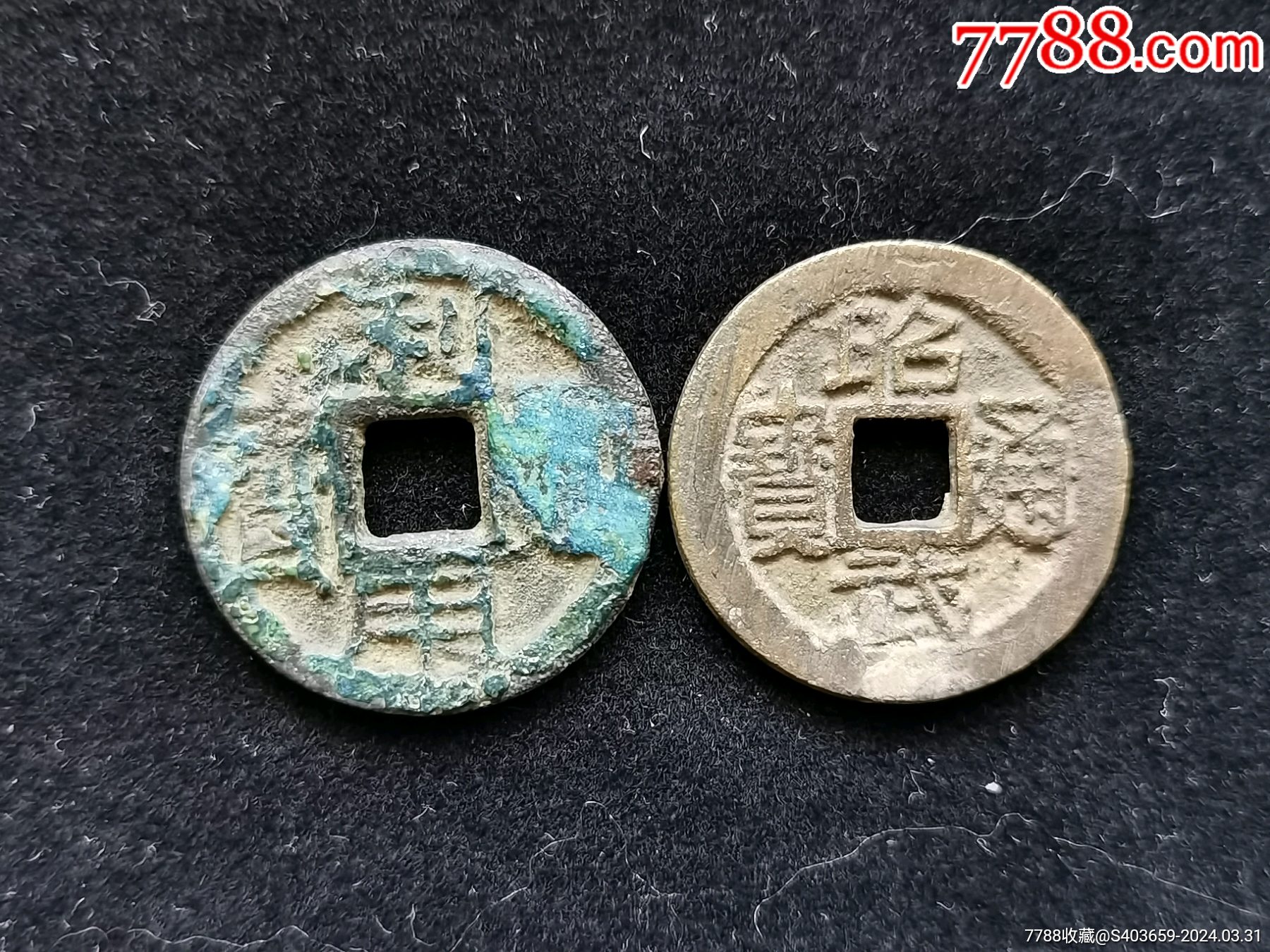 古币-价格:118元-se99742529-古币-零售-7788收藏__收藏热线