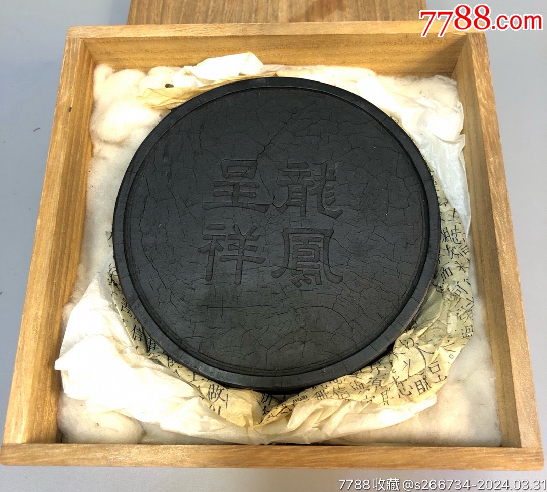 30 天啓元年程君房監製 祥唐墨 寒々しく 龍鳳呈祥 約290g 美