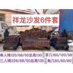 血檀木沙发六件套古典家具成套家具