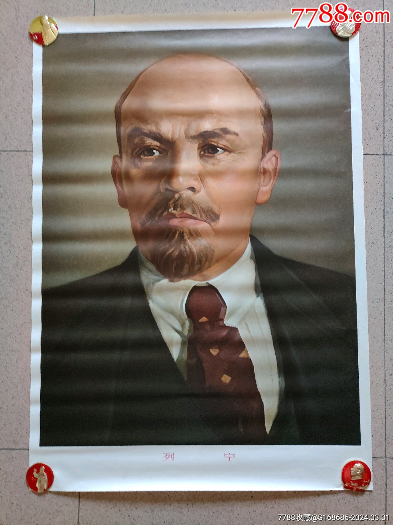 全开,1970年(宣传画)人民美术出版社〔列宁〕-价格:138元-se99753048-年画/宣传画-零售-7788收藏__收藏热线