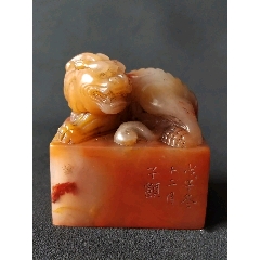 精品寿山桃花冻大闲印，印文:世泽绵长莫如积德，振家声还是读书。_