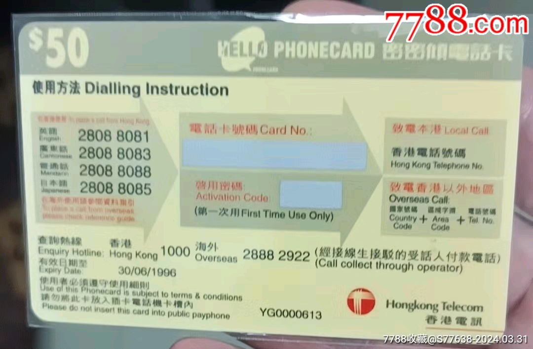 香港卡能不能注册qq