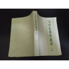 毛主席诗词1963年一版一印1963年1版1印繁体竖排本-毛选/毛著-7788旧书网