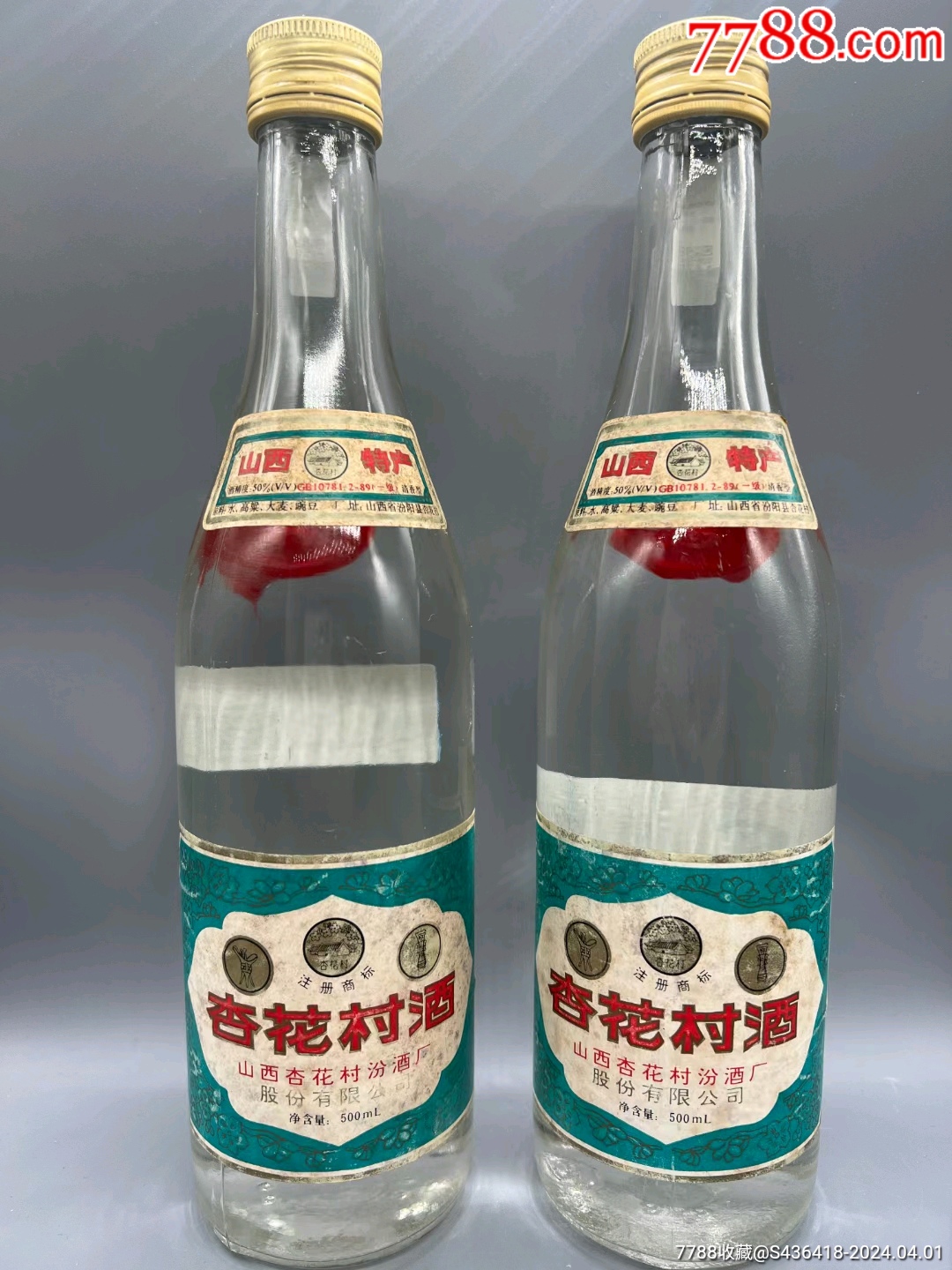 吕梁汾鑫95年高粱白酒图片