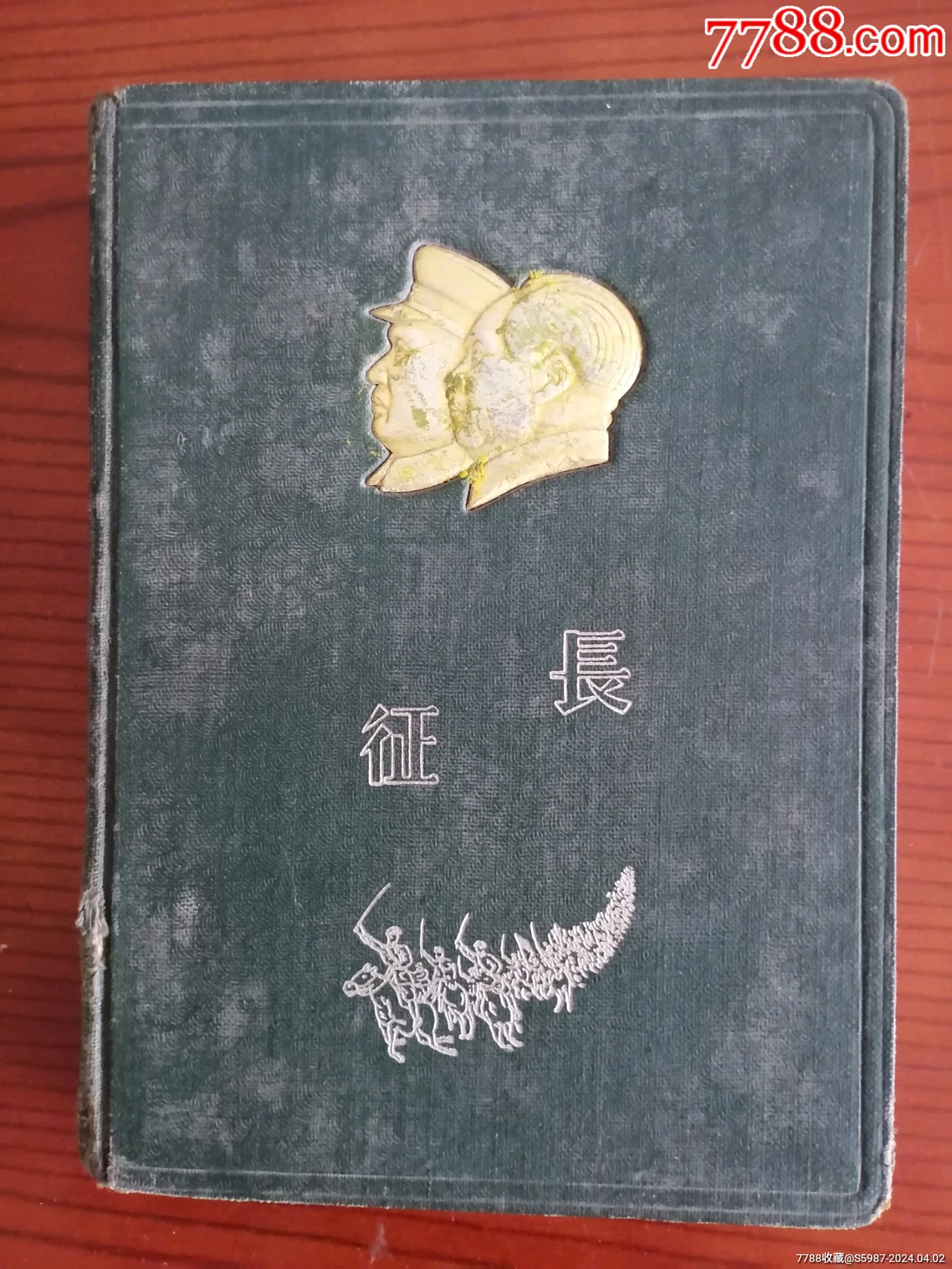 六十年代长征曰记本（有特色）_图书笔记本_玉茗集藏阁【7788收藏__收藏热线】