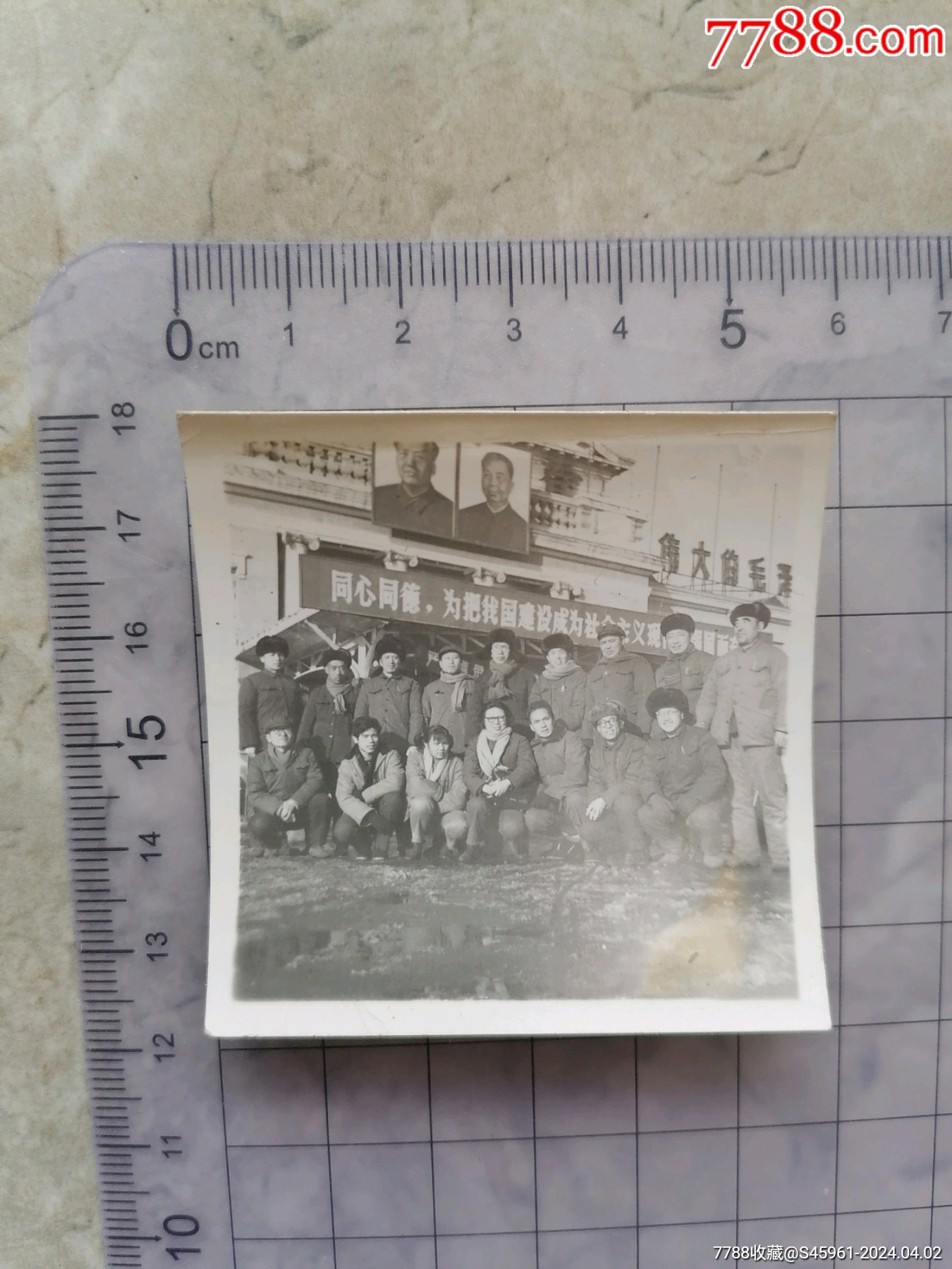 文*时期合影，毛主席华主席像_老照片_铭铭收藏【7788收藏__收藏热线】