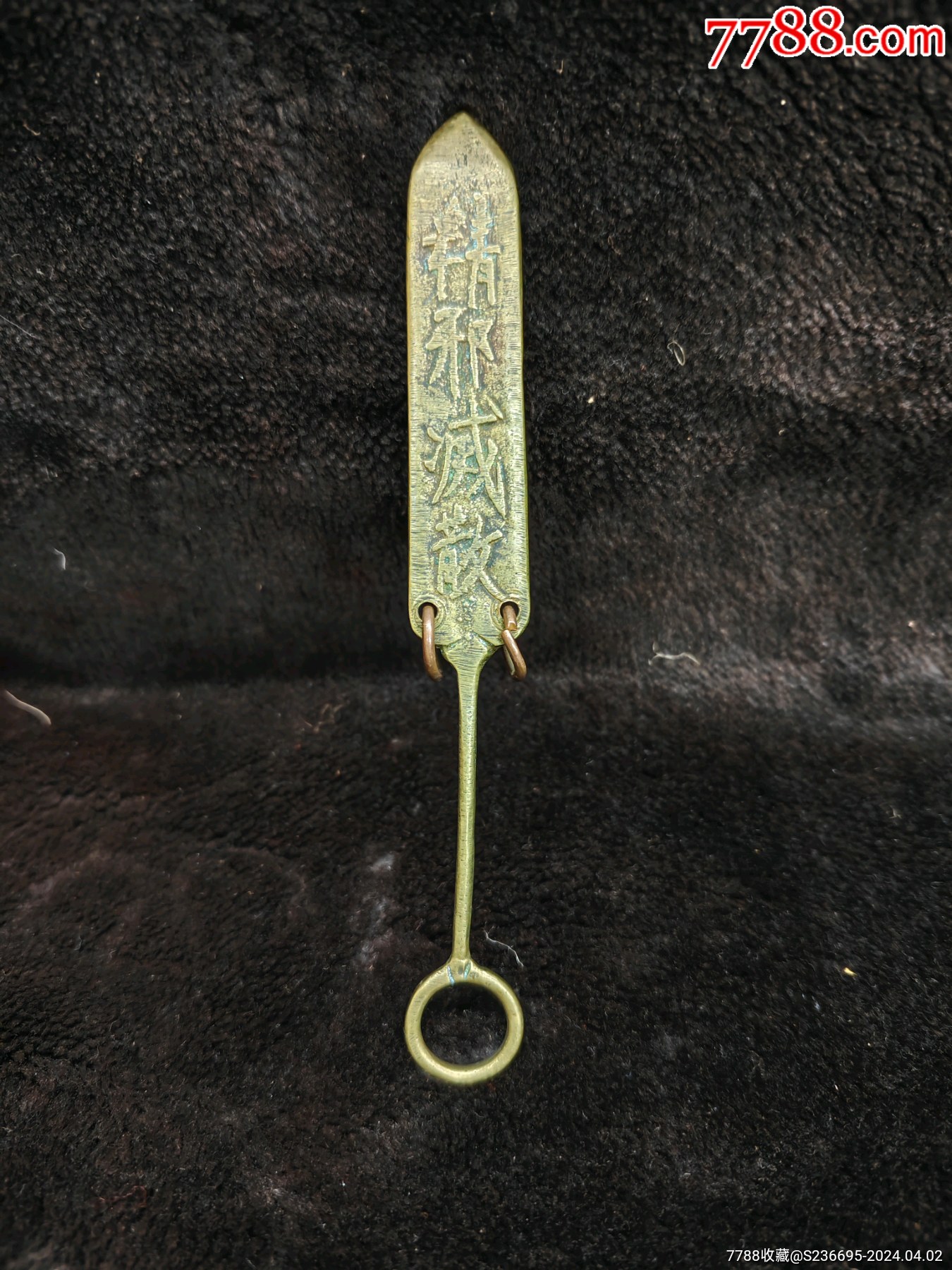 铜法器师刀-价格:99元-se99787078- 其它佛/道藏品-零售-7788收藏__收藏热线
