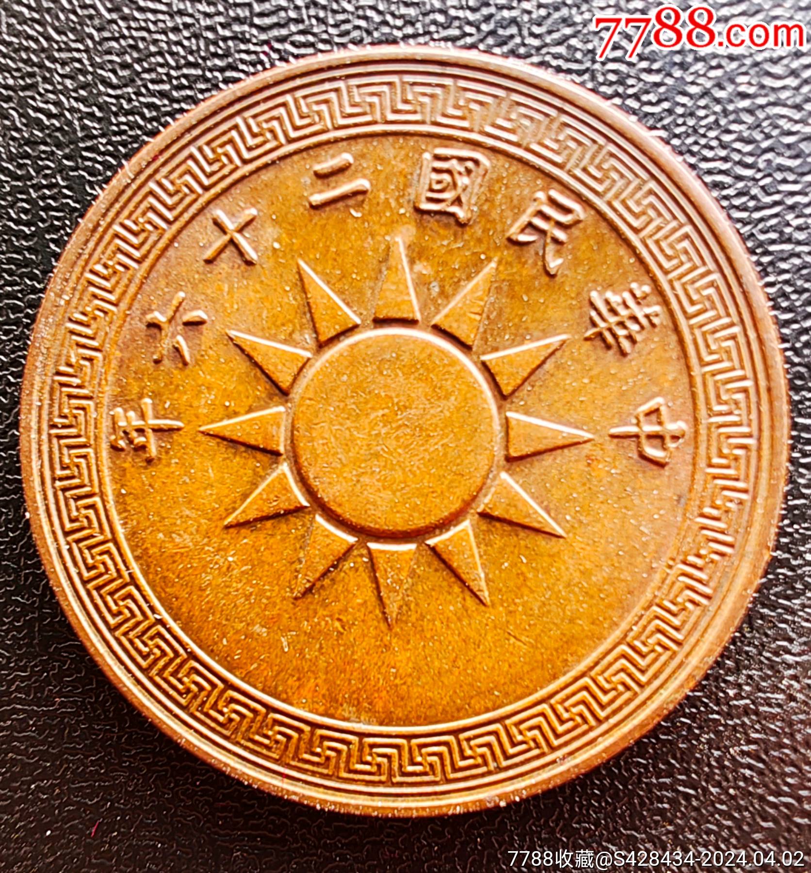 国徽硬币一分1980价格表