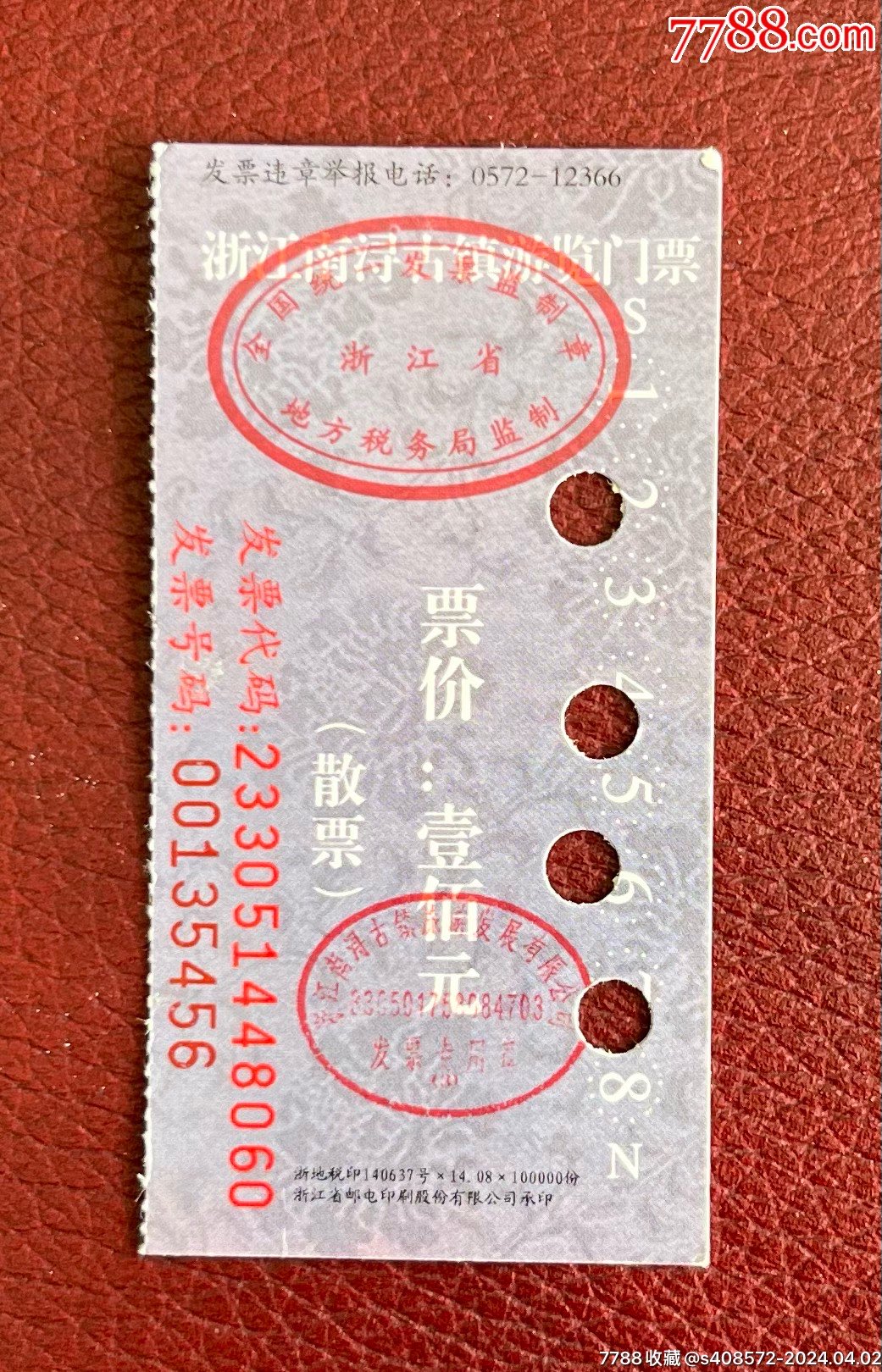 浙江南浔古镇游览门票