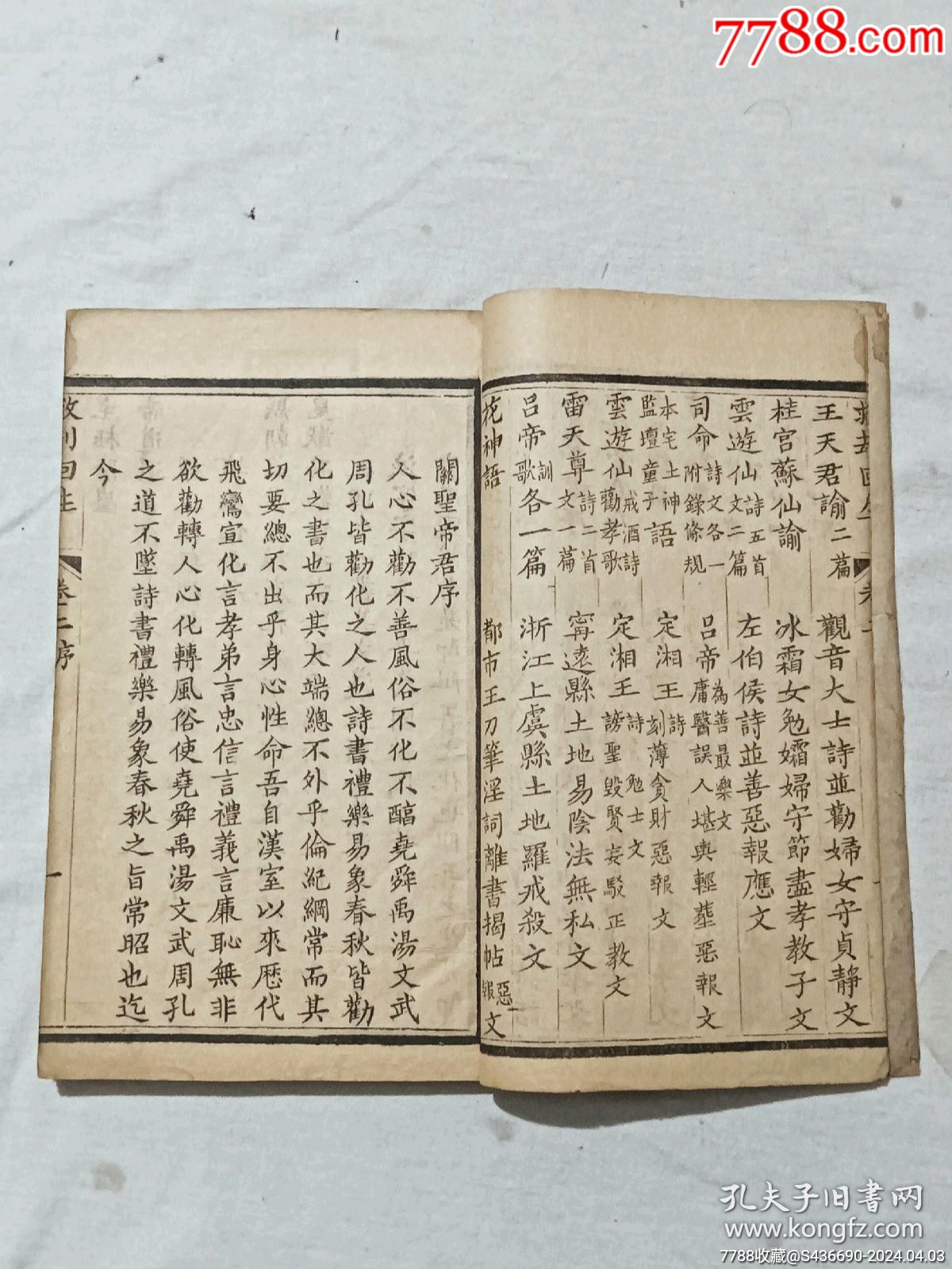 救刦回生_價(jià)格1280元_第6張_7788收藏__收藏?zé)峋€