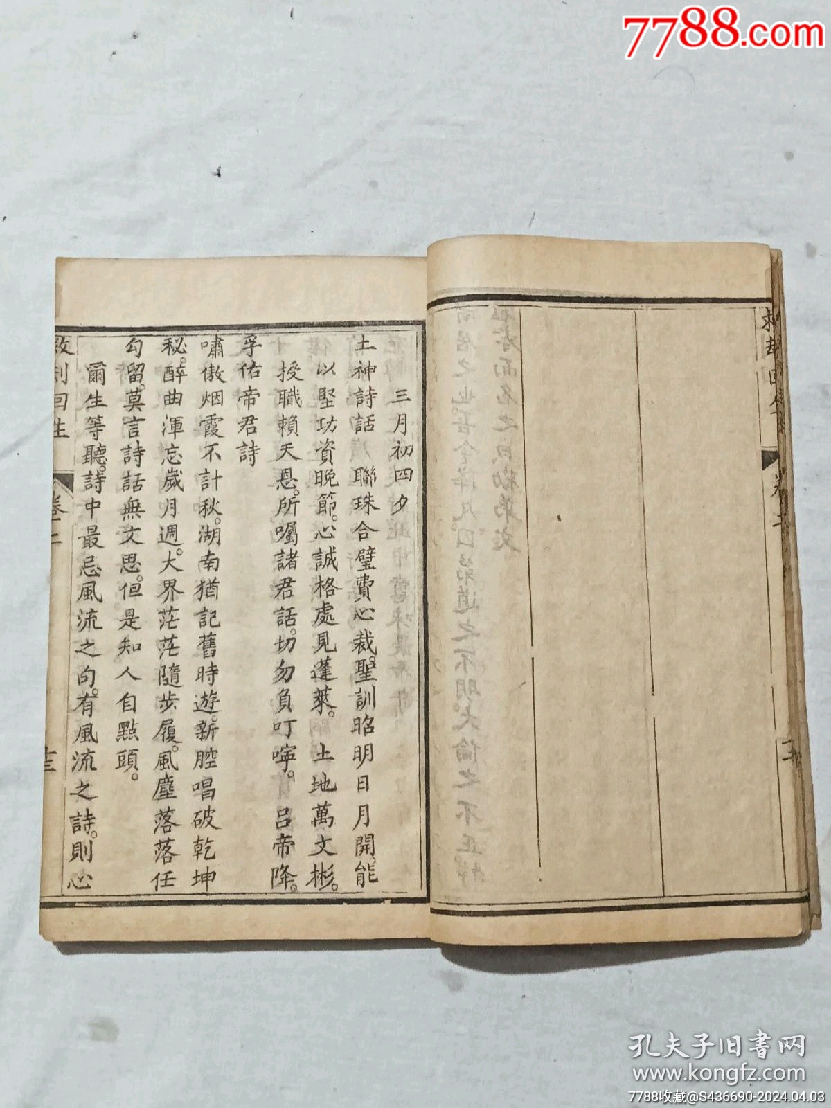 救刦回生_價(jià)格1280元_第12張_7788收藏__收藏?zé)峋€