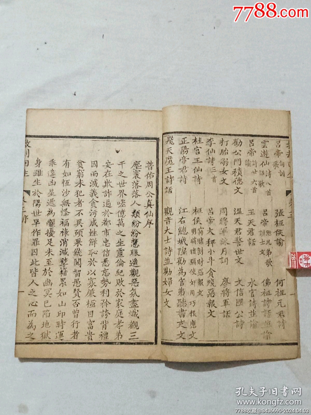 救刦回生_價(jià)格1280元_第17張_7788收藏__收藏?zé)峋€