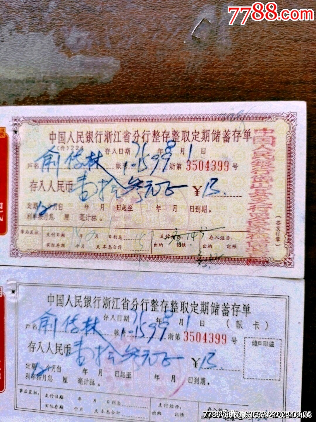 文*时期定期存单_存单/存折【传播美好】_第3张_7788书籍