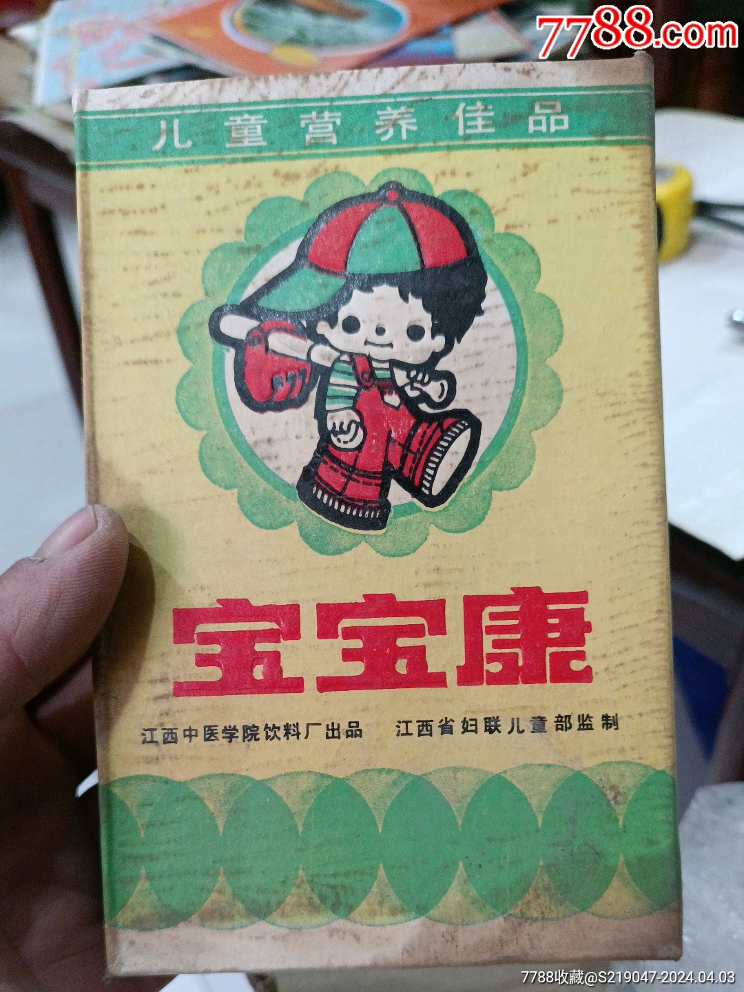 1989年宝宝康【怀旧一一老商店】_第1张_7788书画网