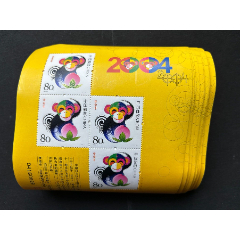 2004年十二生肖猴年贈送版(小黃猴)65枚_平面收藏店
