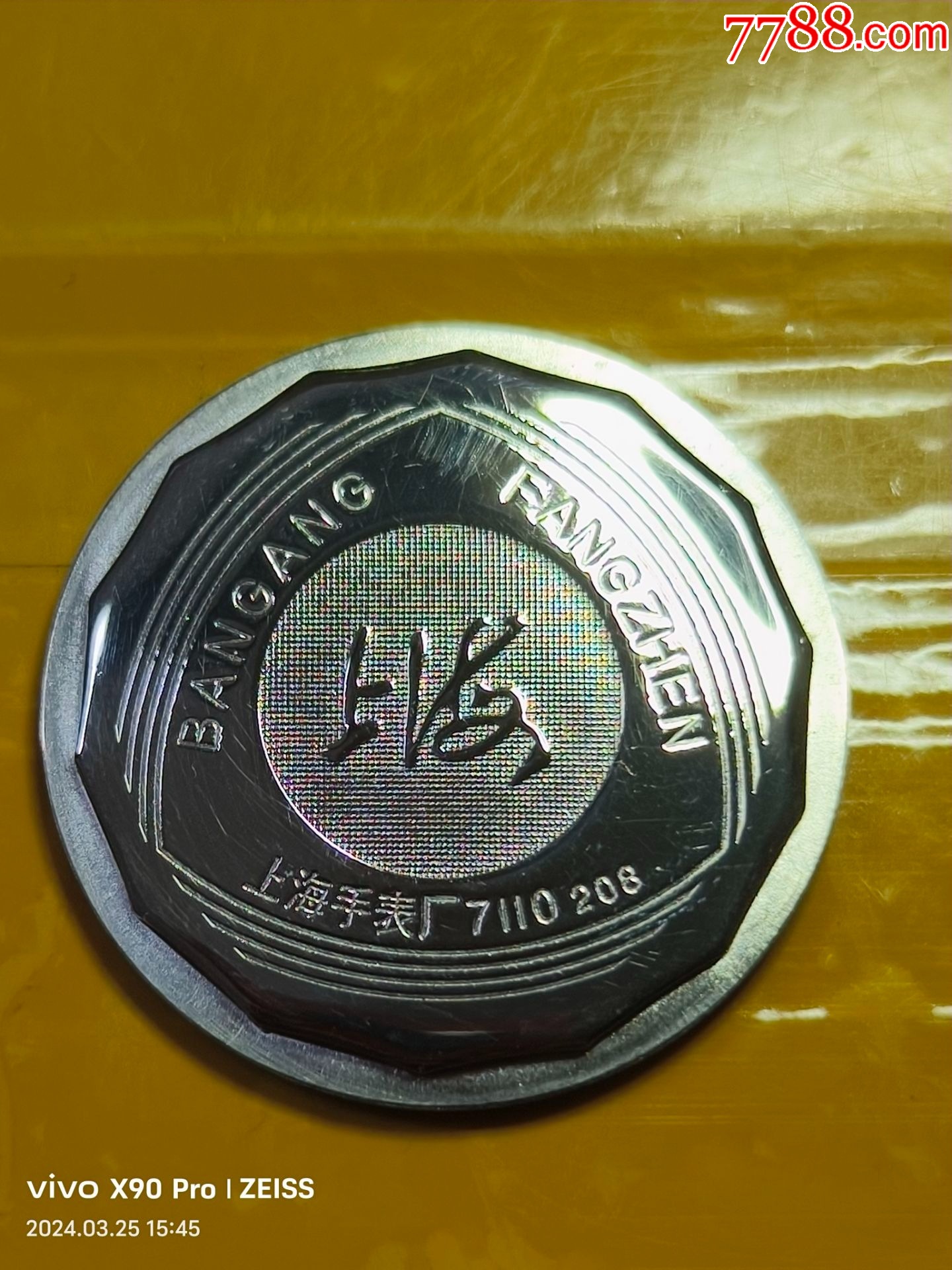 底盖:7110底盖(7120表壳通用)-价格:28元-se99821202-表壳/底盖-零售-7788收藏__收藏热线