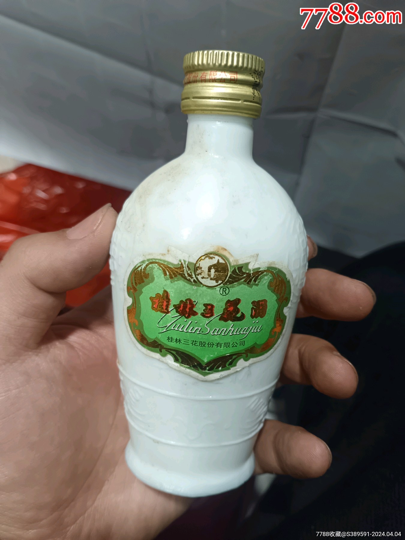 桂林三花酒酒样_老酒收藏_图片收藏_回收价格_7788老酒收藏