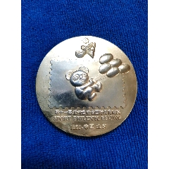 1990年第十一届亚洲运动会国际体育邮展大铜章