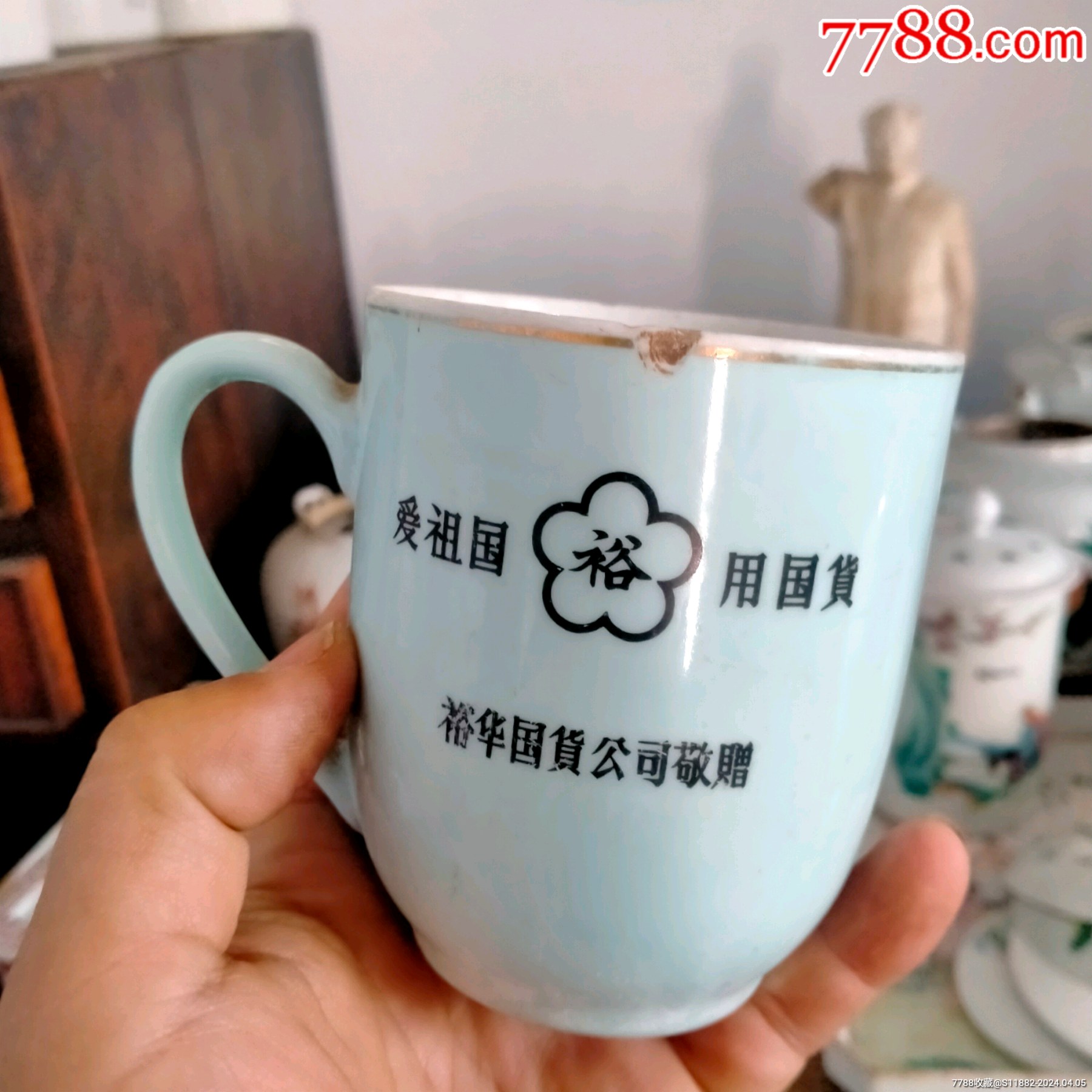 爱祖国，用国货，裕华国货公司敬赠茶水杯，带毛主席诗词，70年代，中国