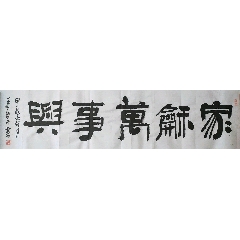 王朝军书法(se99838615)