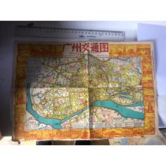 1958年广州交通图