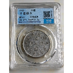 云南省造双旗半圆银币一枚(精美品)_银元/机制银币_普通藏品店 云南省造双旗半圆银币一枚(精美品)_银元/机制银币_普通藏品店