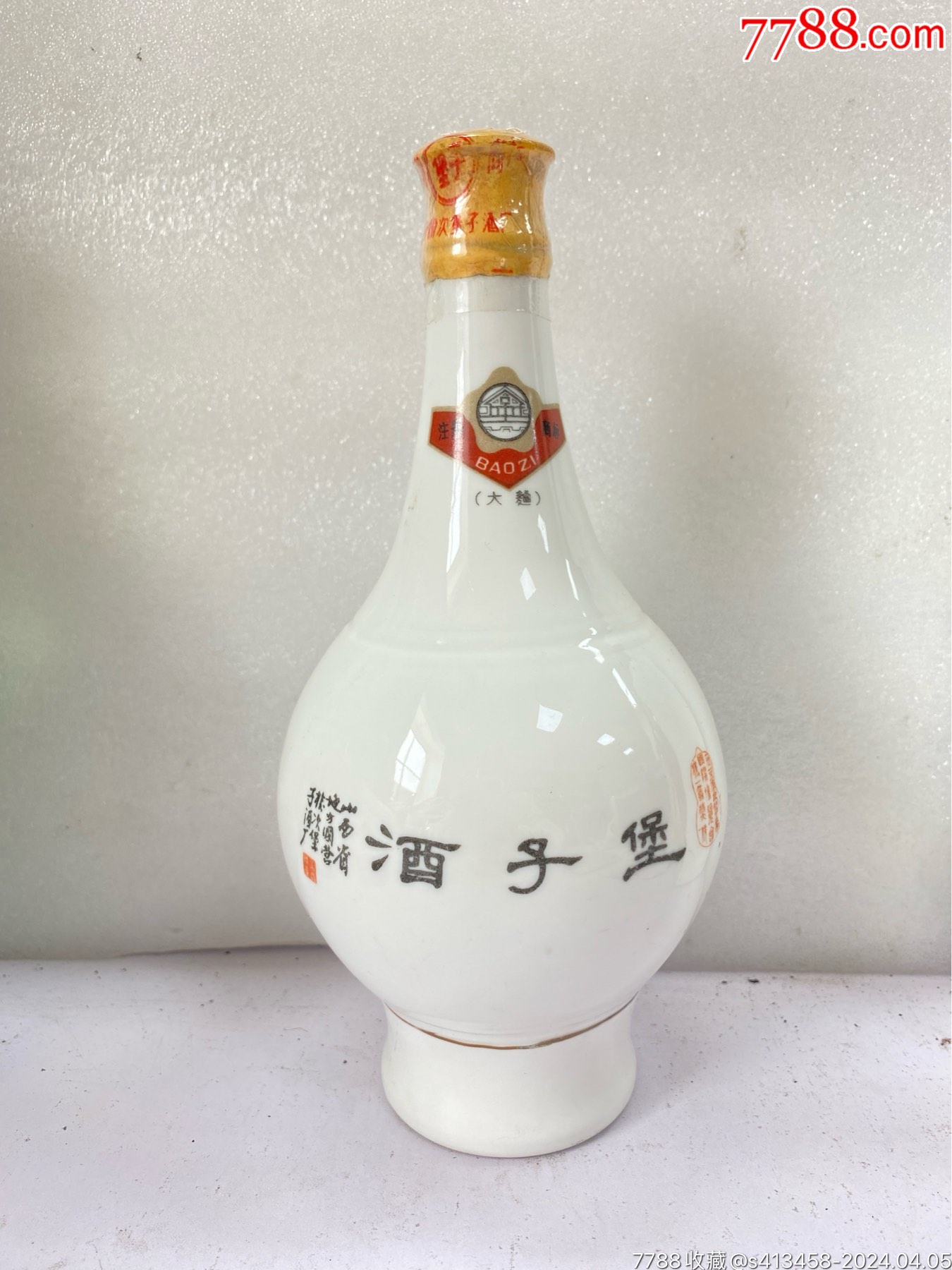 80年代堡子酒图片