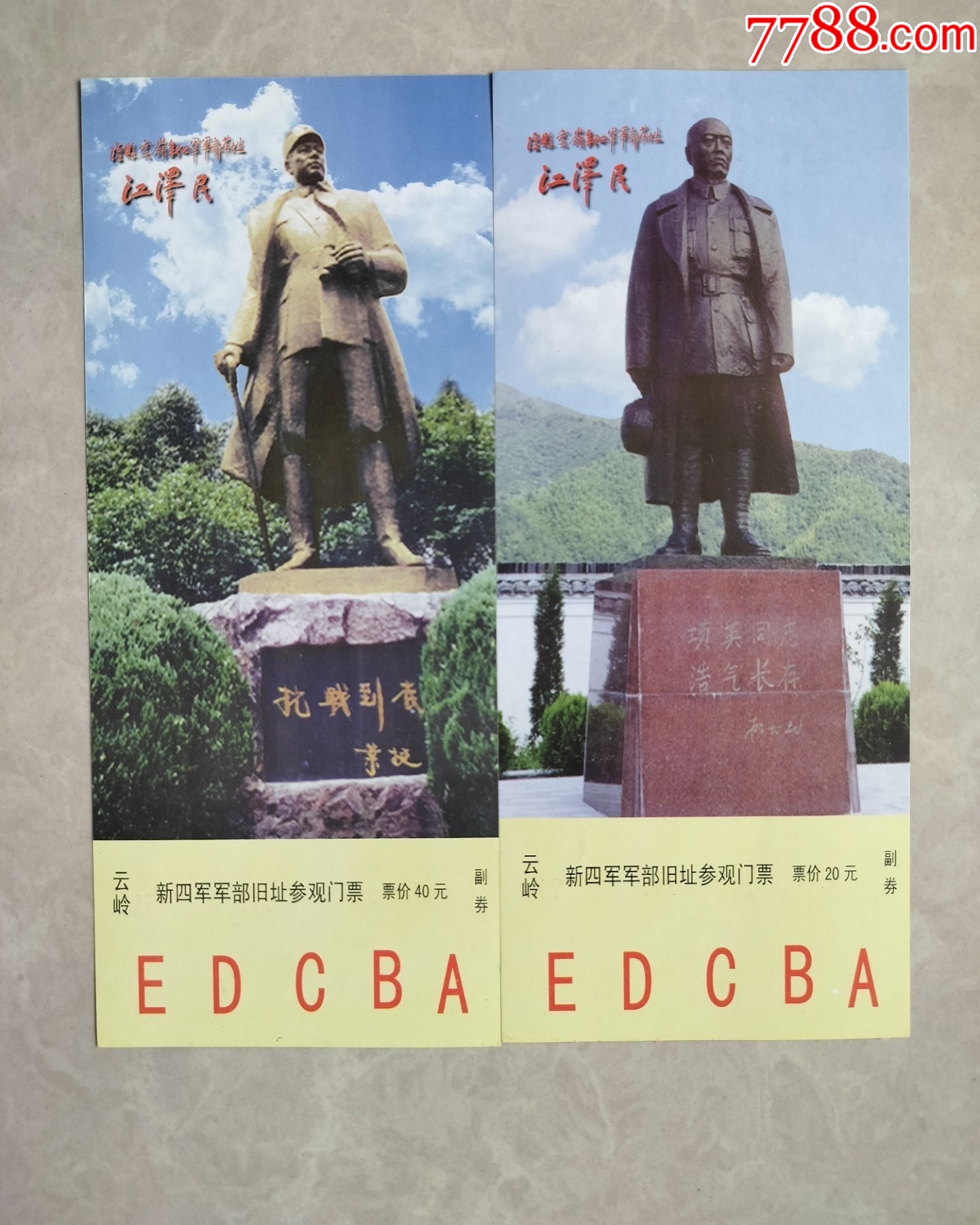 新四军军部旧址_旅游景点门票_图片赏析_收藏价值_7788画报