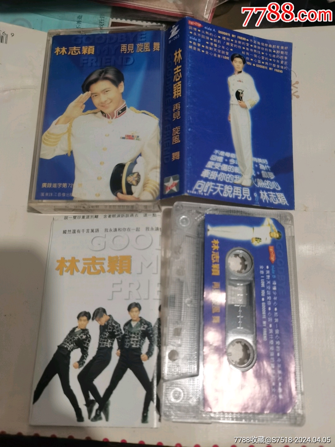 林志颖-再见旋风舞_磁带/卡带_榕腾书苑【7788旧书网】