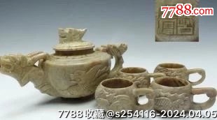 G249寿山石雕刻龙壶和杯4个壶高8cm宽14cm杯高3cm宽5.5cm重460