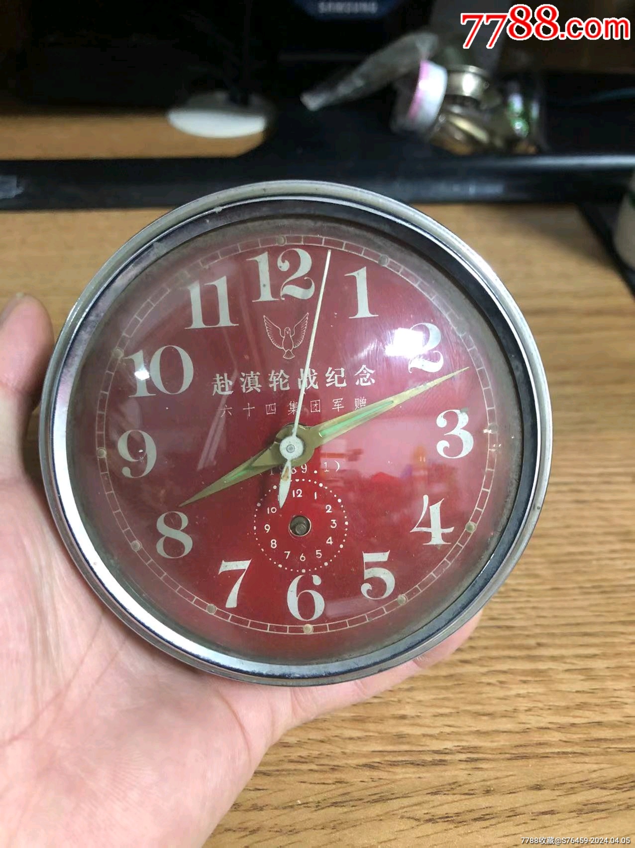 赴滇轮战纪念闹钟