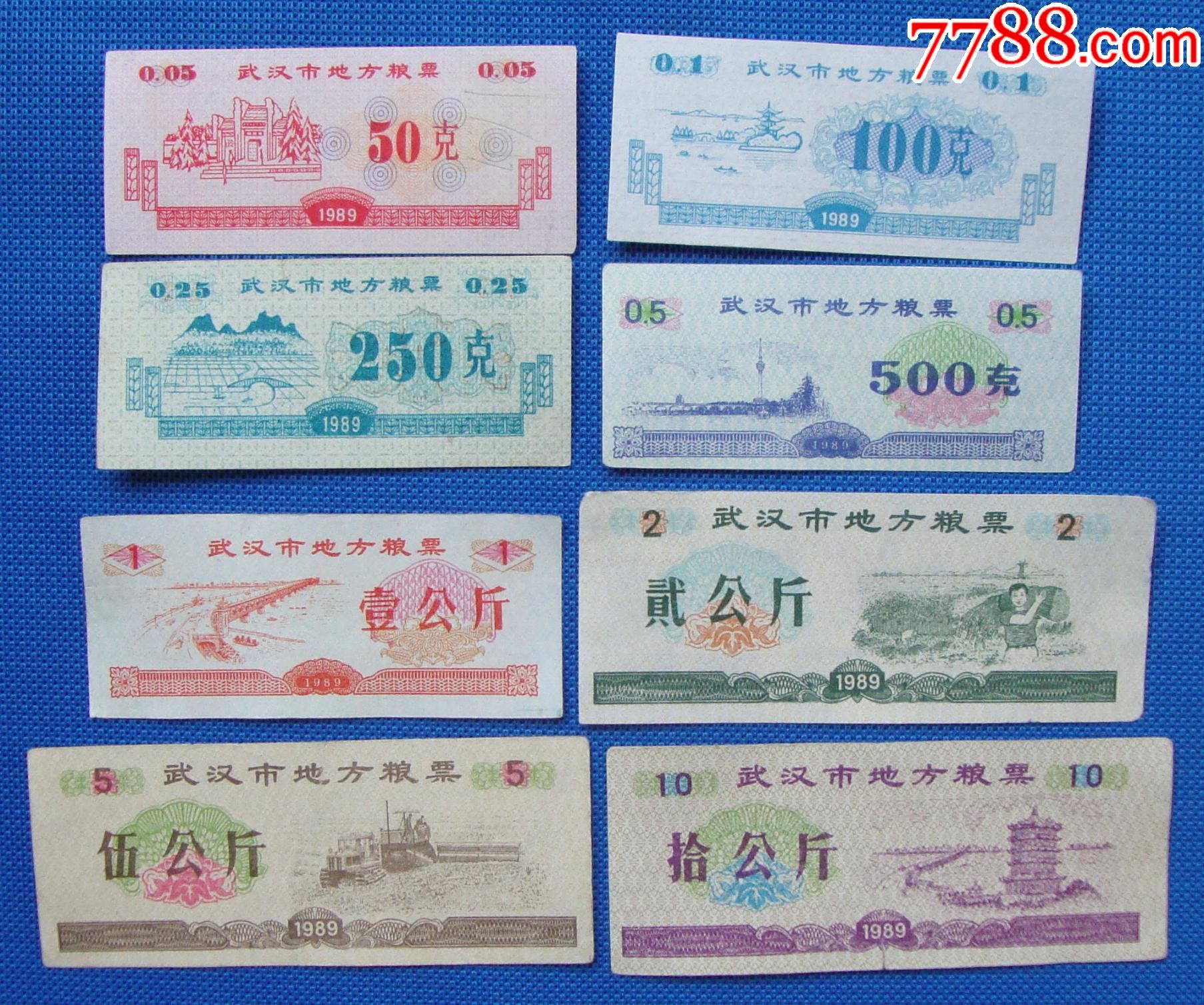 □送料無料□中国糧票x3枚=1978 黒竜江省糧票 伍市