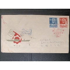 紀(jì)73《全國(guó)工業(yè)交通展覽》總公司首日實(shí)寄預(yù)訂封。(se99879729)_7788收藏__收藏?zé)峋€
