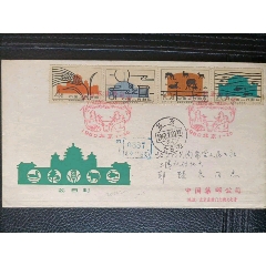 特37《全國(guó)農(nóng)業(yè)展覽館》總公司首日實(shí)寄預(yù)訂封。(se99879730)_7788收藏__收藏?zé)峋€
