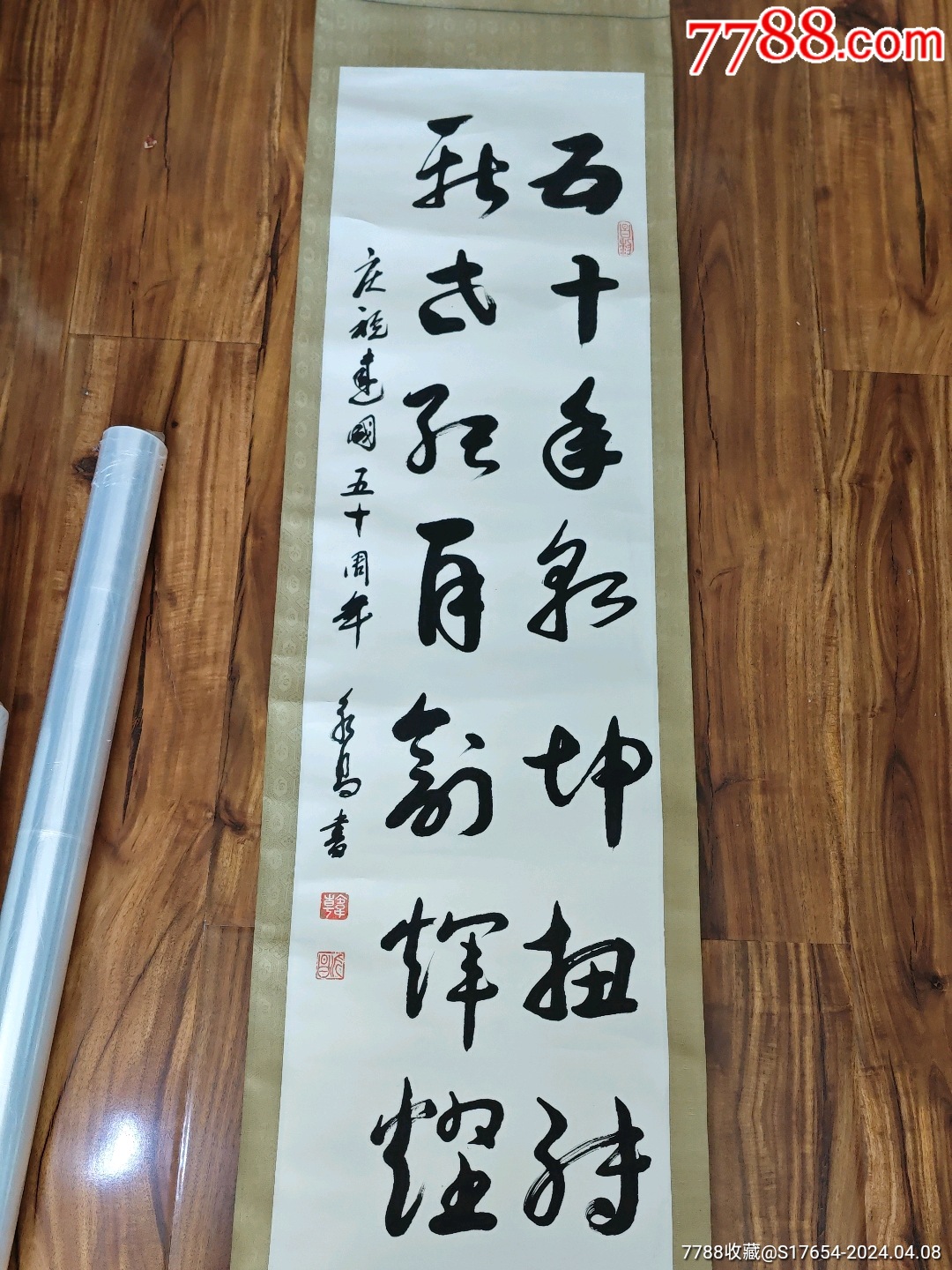 18:书法作品-价格:2200元-se99900006-书法原作-零售-7788收藏__收藏热线