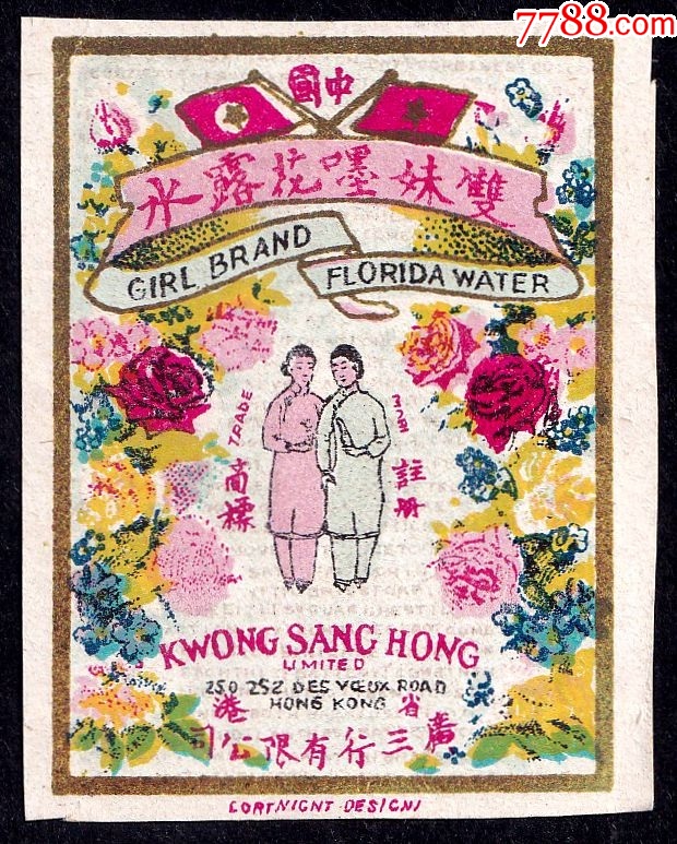 民国香港广三行双妹牌花露水商标(精美、少见!)_化妆品标_收藏票证【7788收藏__收藏热线】