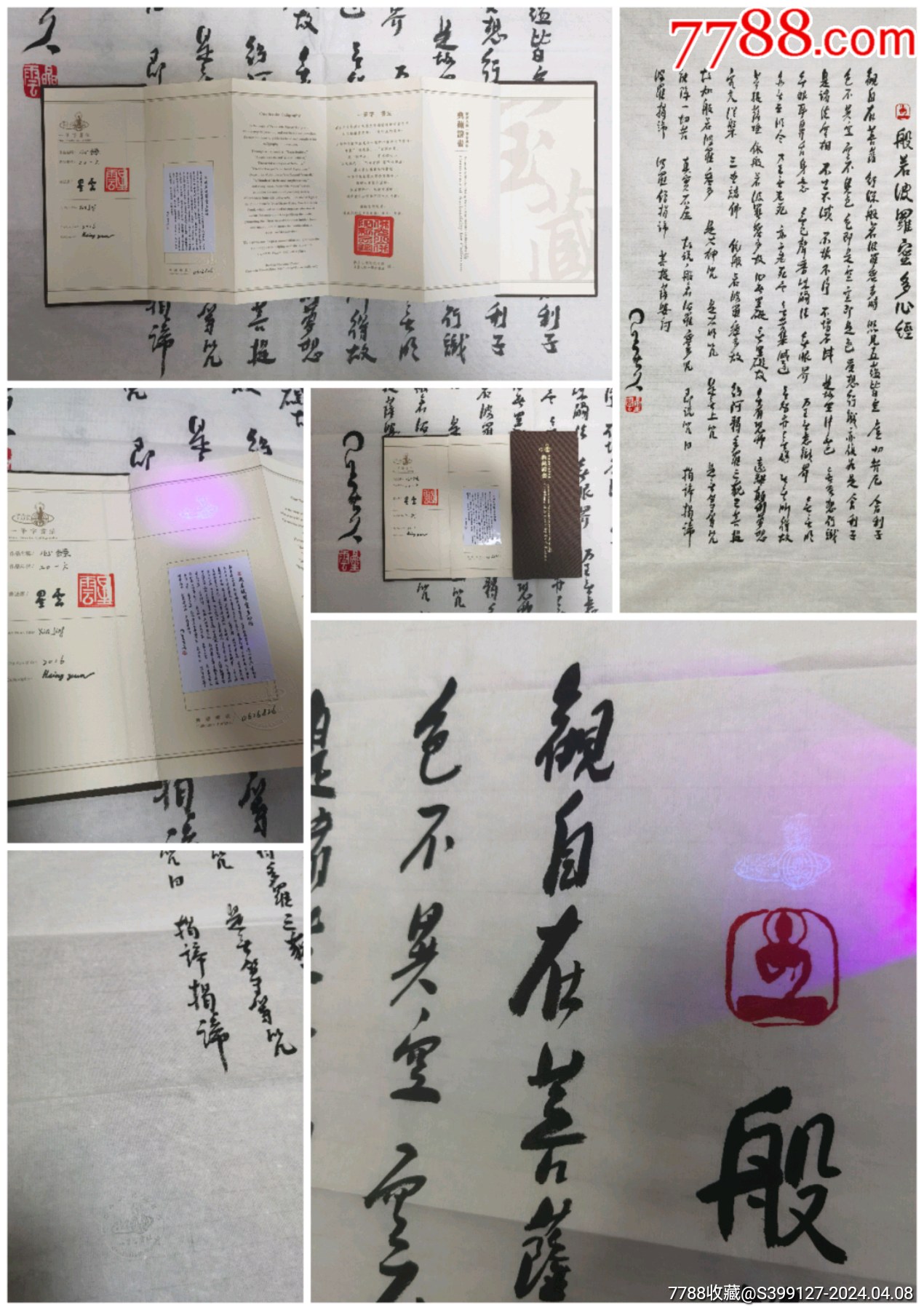 掛け軸 模写 伝来 cj8327 林則徐 書 中国画(掛軸)｜売買されたオークション