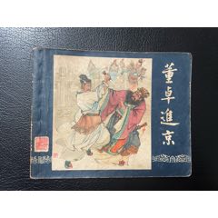 董卓进京（黄纸）(au37644596)