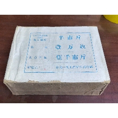 宁夏粮票，1974年宁夏省粮票，水印粮票文*时期粮票整包粮票