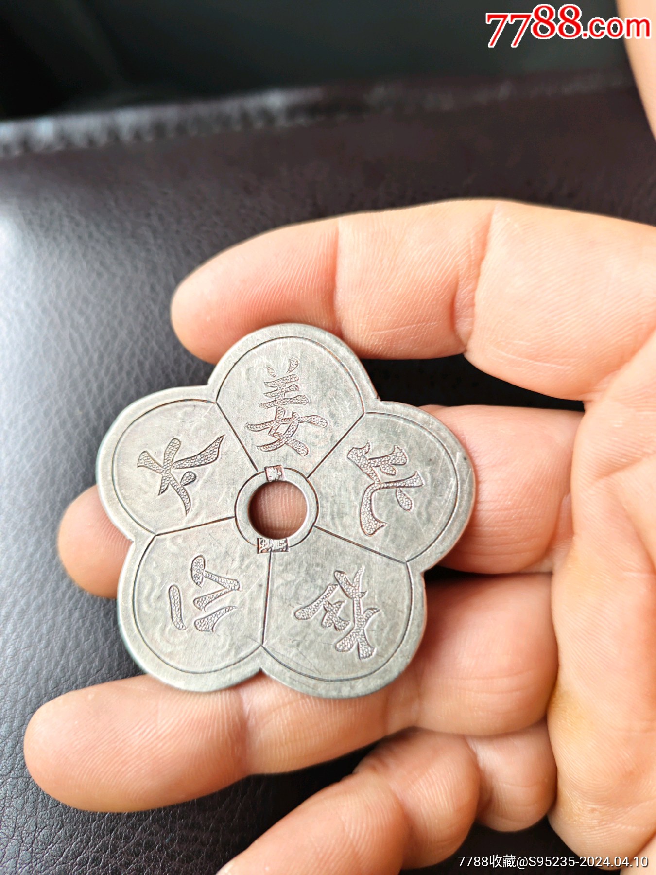 漂亮精美梅花形姜太公在此背暗八仙银挂花_其他银器_时代新居民【7788收藏__收藏热线】