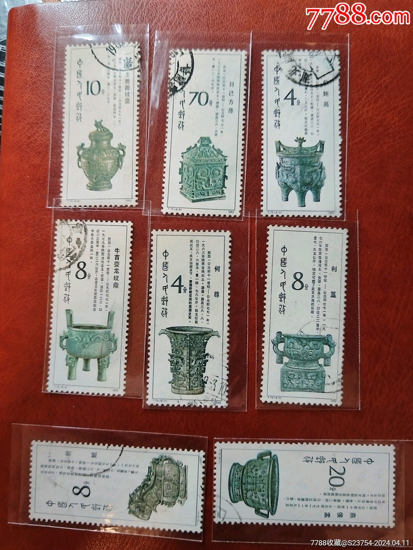文6邮票价格及图片图片