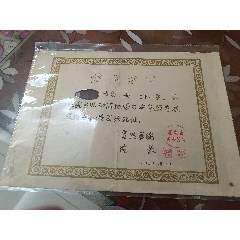 北京市复兴医院医师训练班结业证书，1966年