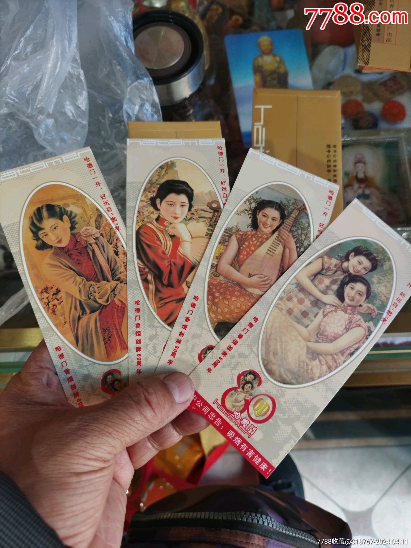 明治八年十二月 正札附玉河晒布 第十一套 哈德门书签-广告牌-7788旧书网