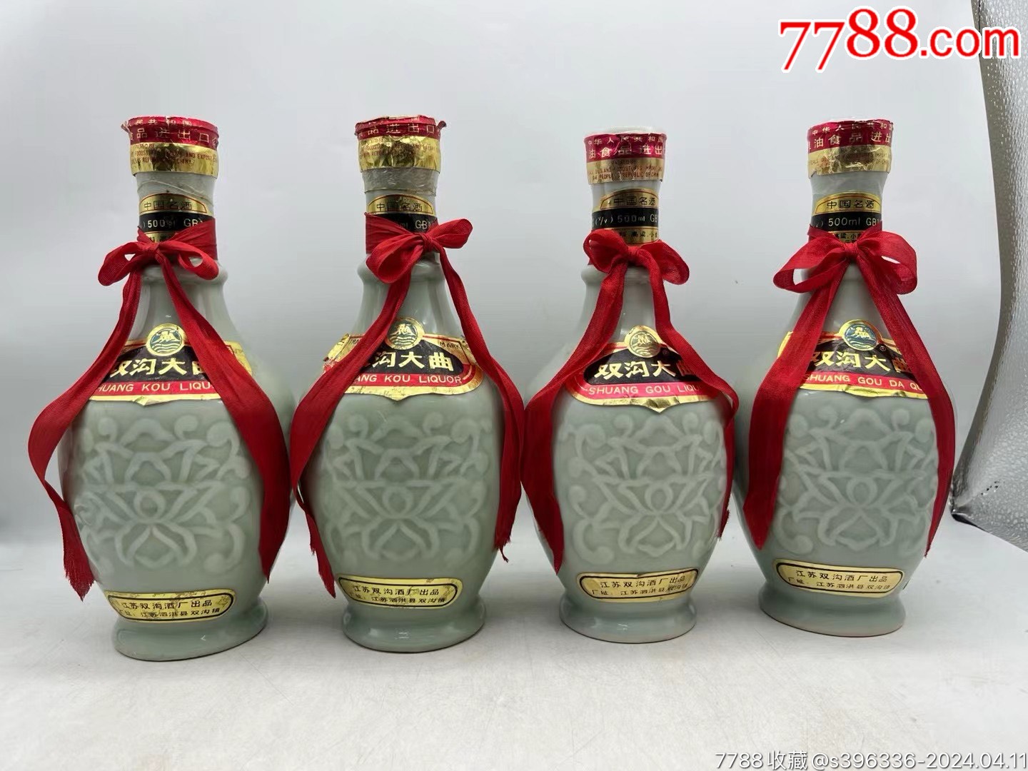 90年代双沟大曲_老酒收藏_亿诚酒汇商贸【7788旧书网】