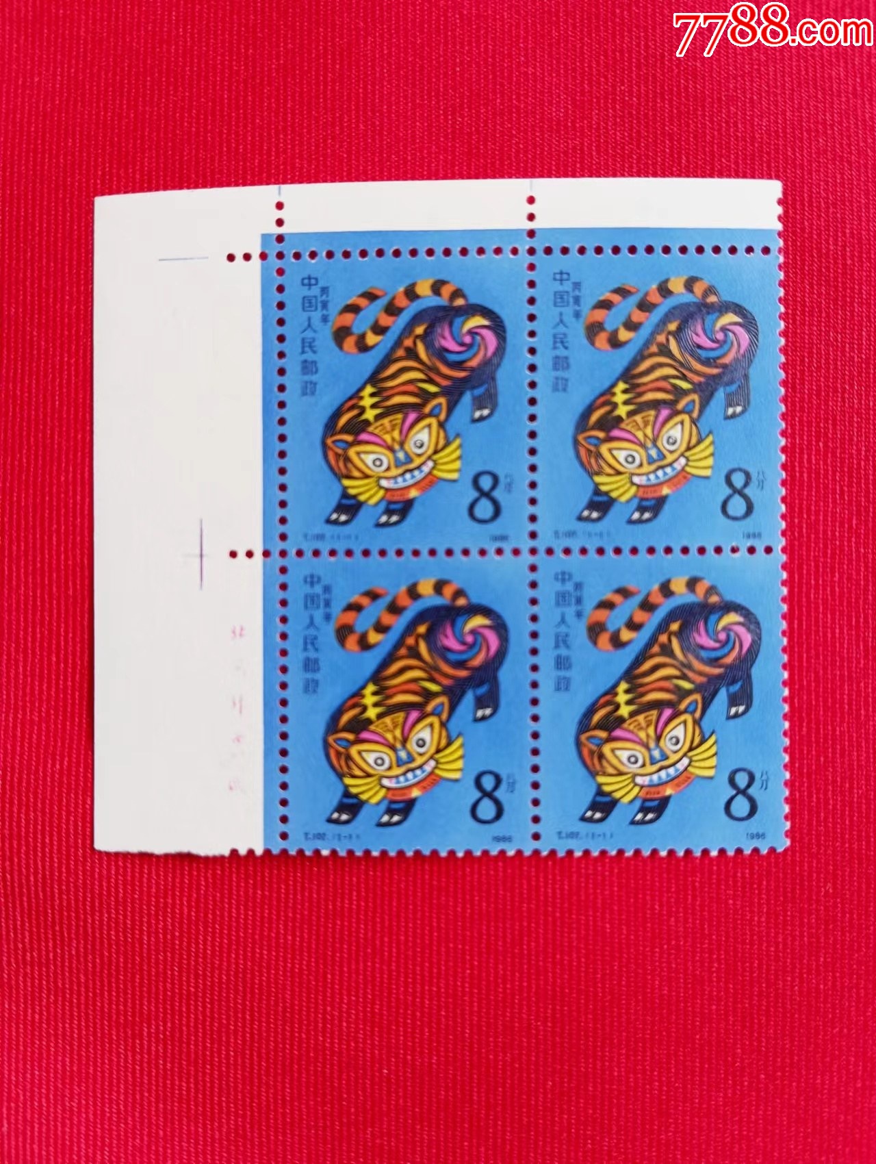 T107虎铭版方连-新中国邮票-7788红宝书