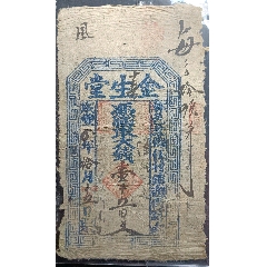 貨幣博物館 | 日本 桐一銭青銅貨 Paulownia 1Sen 昭和8年(1933