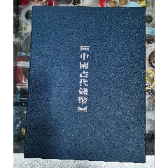 中国古銭　光緒元寶　湖北省造　庫平七分二厘 光绪元宝湖北省造库平七分二厘银元行情价格图片- 元禾收藏