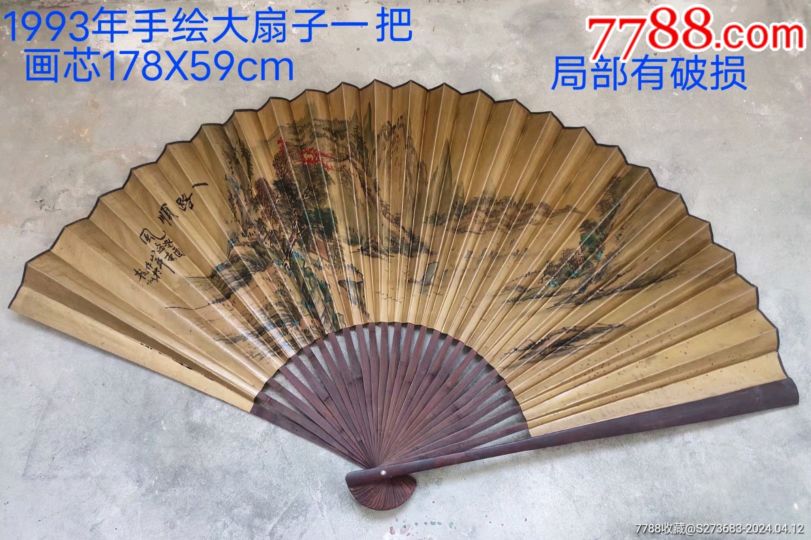 手绘大扇子一把-价格:300元-se99983459-山水国画原作-零售-7788收藏__收藏热线