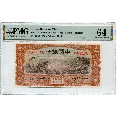 民国24年（1935年）中国银行壹圆马拉犁中国银行一元_货币民国币_