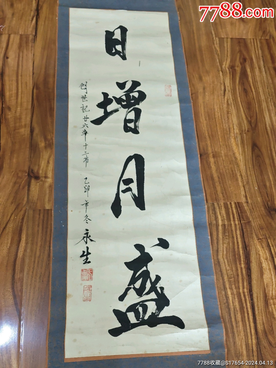 18:书法作品-价格:2200元-se99997580-书法原作-零售-7788收藏__收藏热线